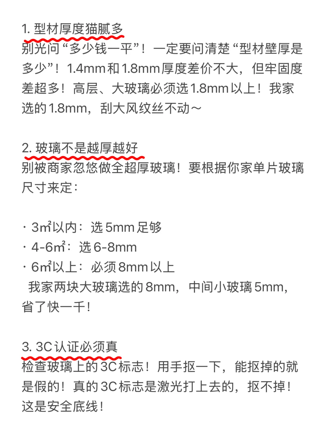 封窗血泪总结10条避坑指南?看完再装不后悔