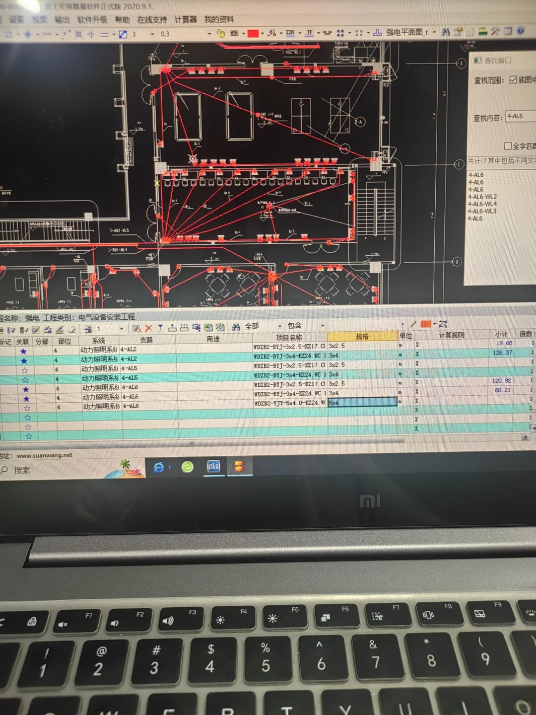 安装电气，算王手算