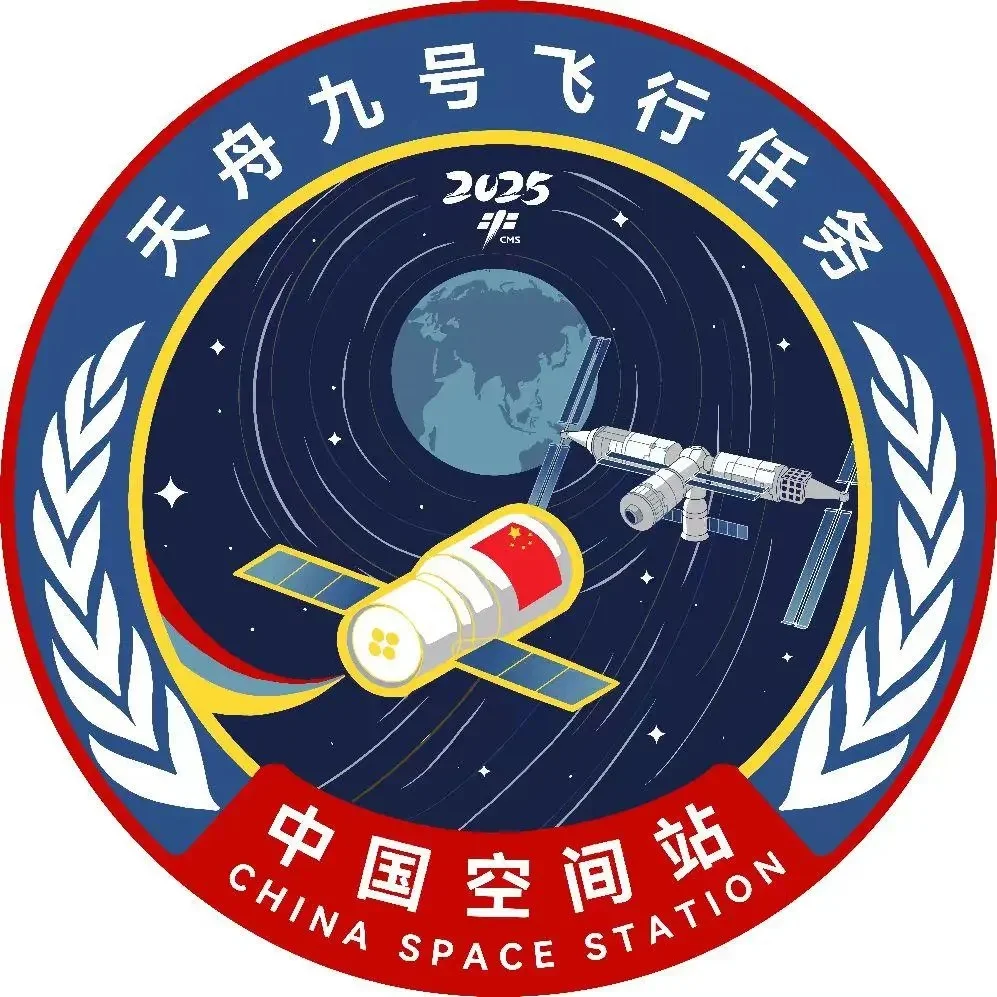 2025年载人航天任务标识公布