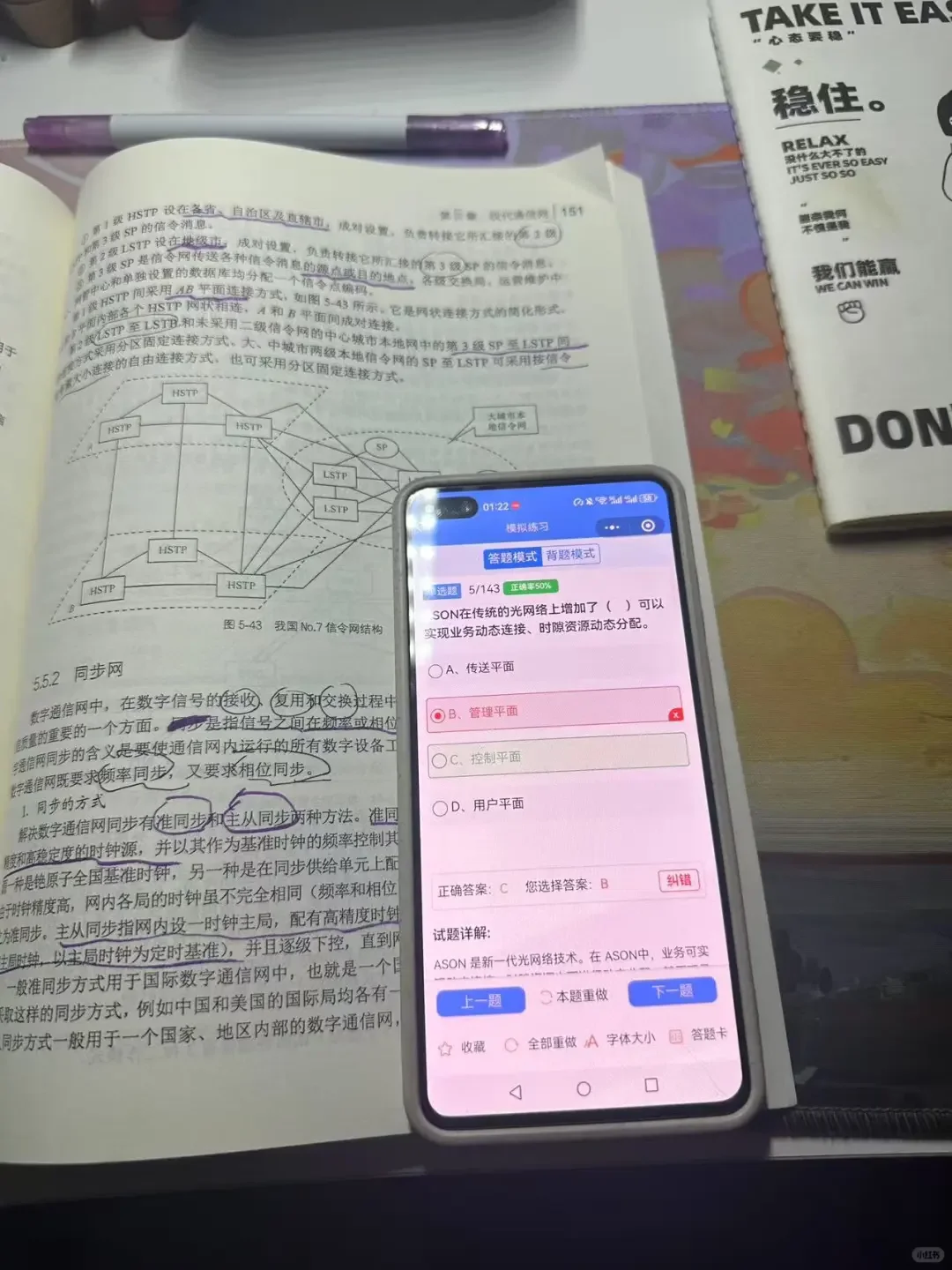 通信工程师考过了，但让我觉得很恶心方法…