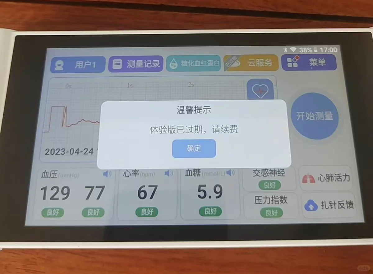 原价1899元的医用安卓平板，二手跌到60块！