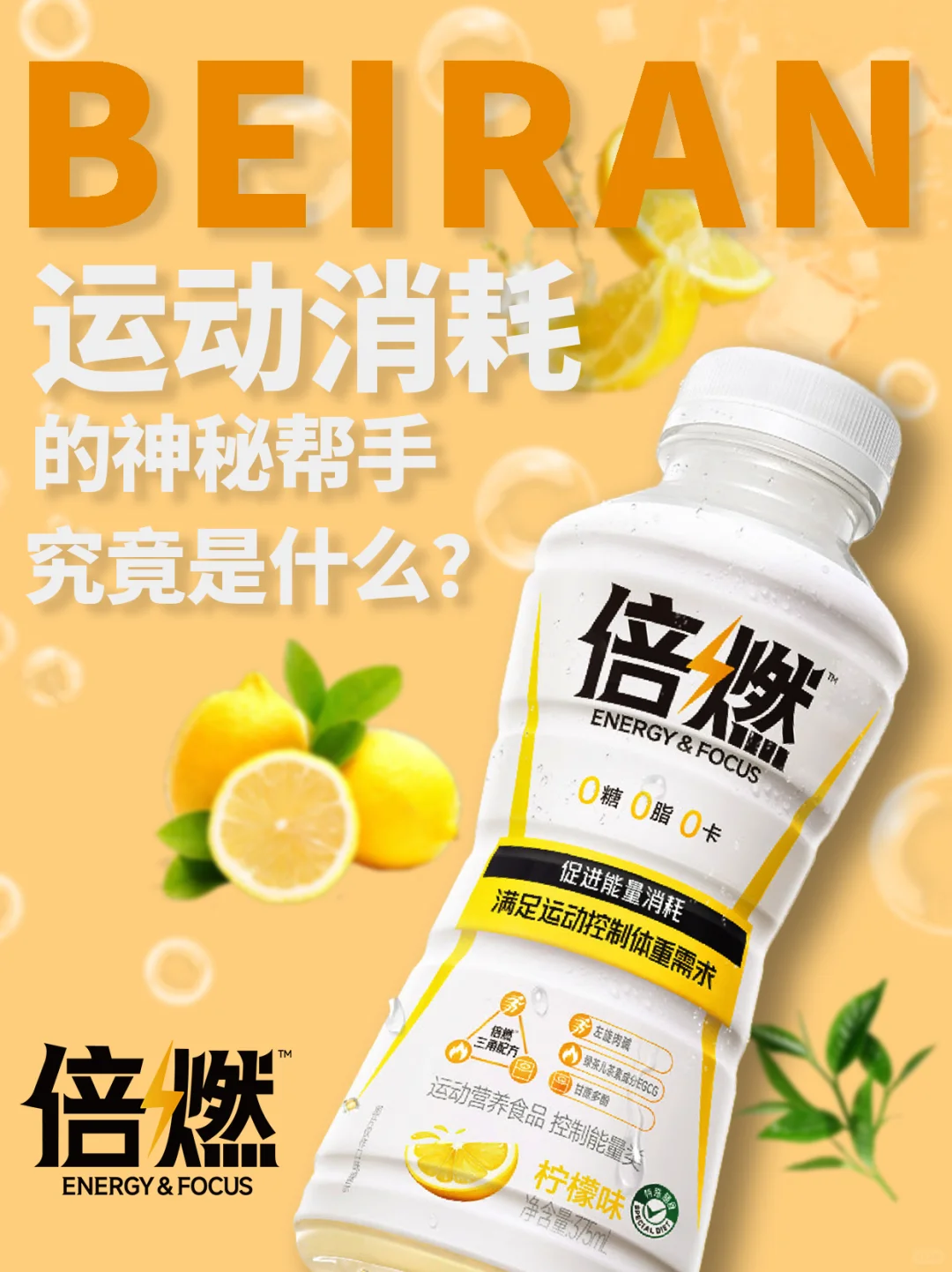 运动搭子集合‼️倍燃来助力消耗啦