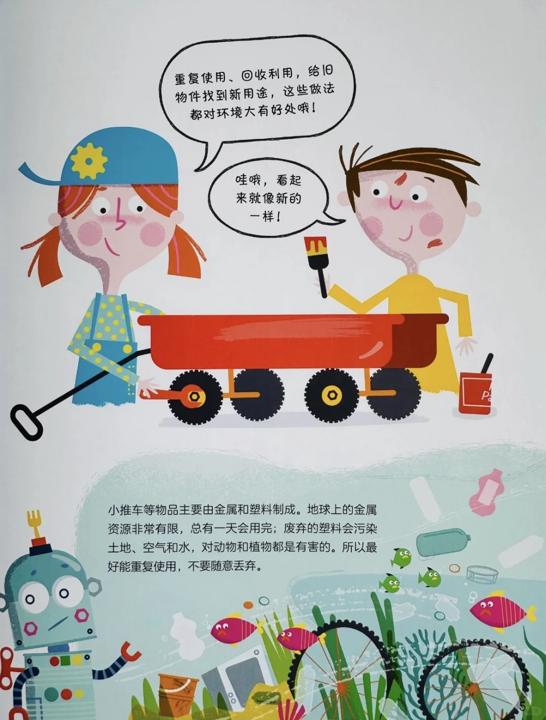 专治‘妈妈修不好’！培养小小工程师