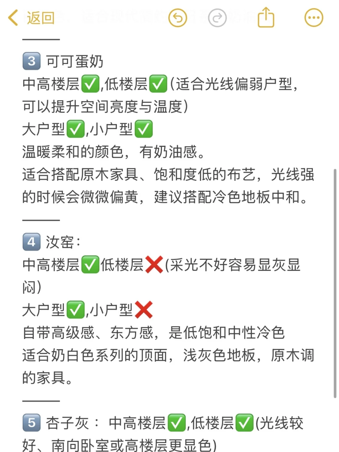 乳胶漆颜色不踩雷