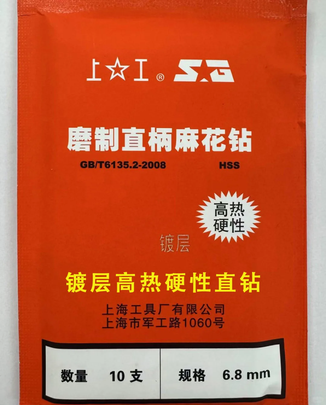 上工量刃具，精工利器，效率之选