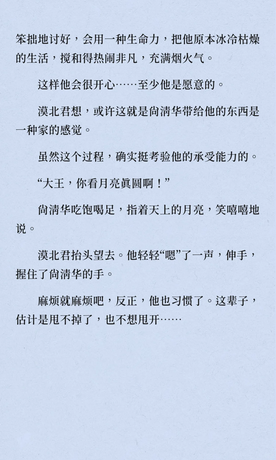 他很喜欢这个麻烦精