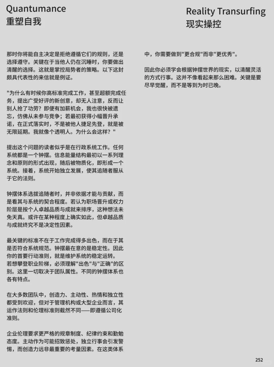 老高与小茉现实操控 原书无删减持更52