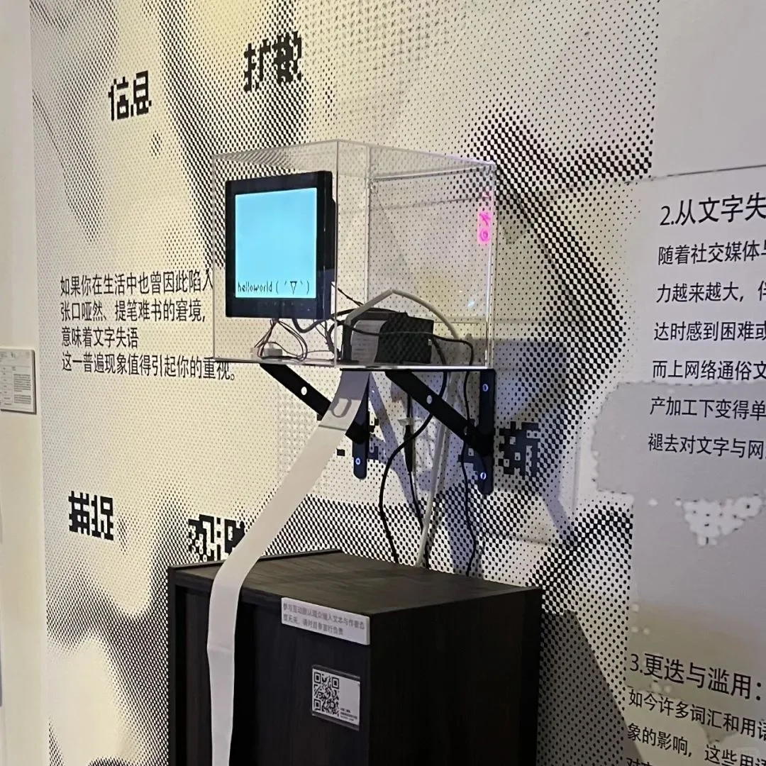 央美毕业展优秀设计作品—文字失语