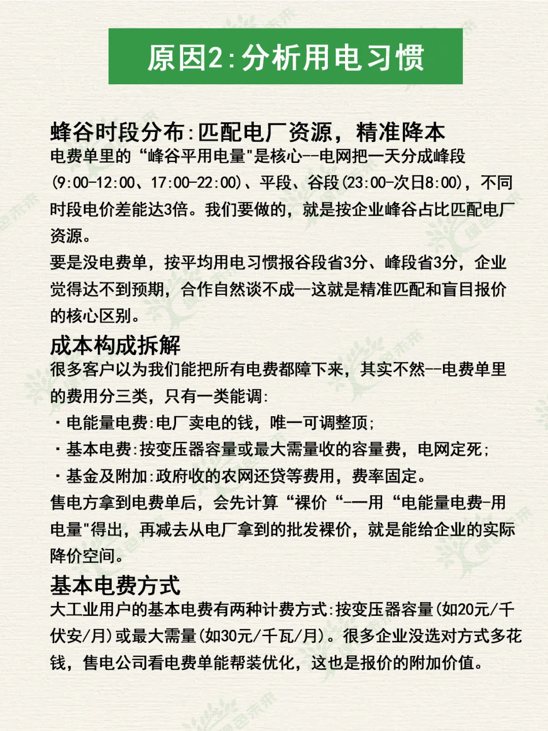 要电费单就是个坑