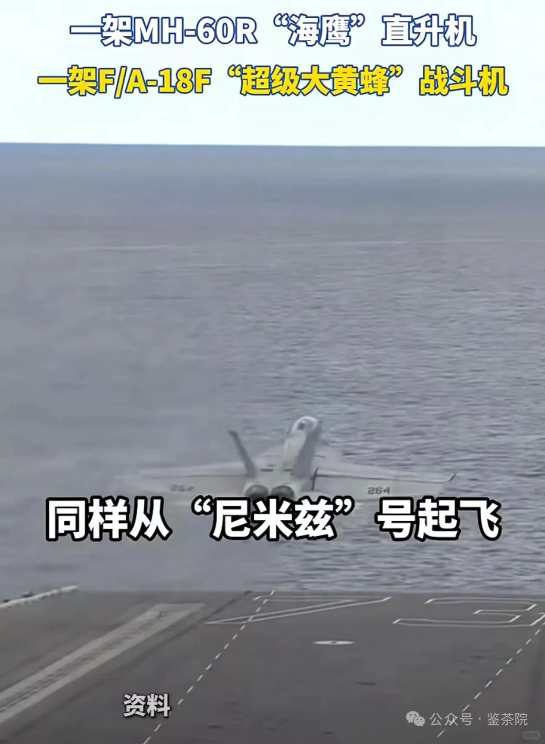 时局兴起 美丽奸刷两架飞机助兴 感谢之