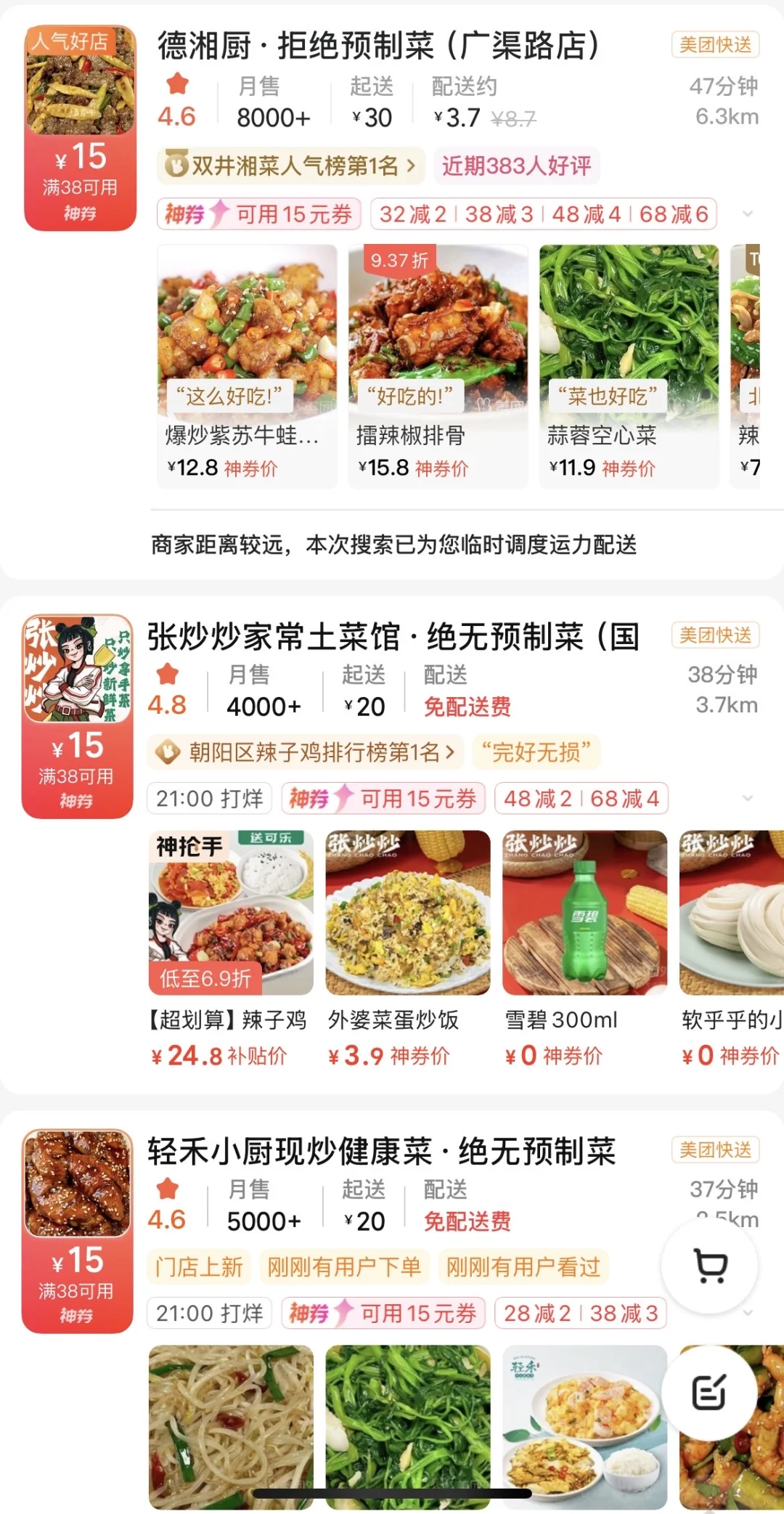 绝无预制菜，也是紧跟潮流了
