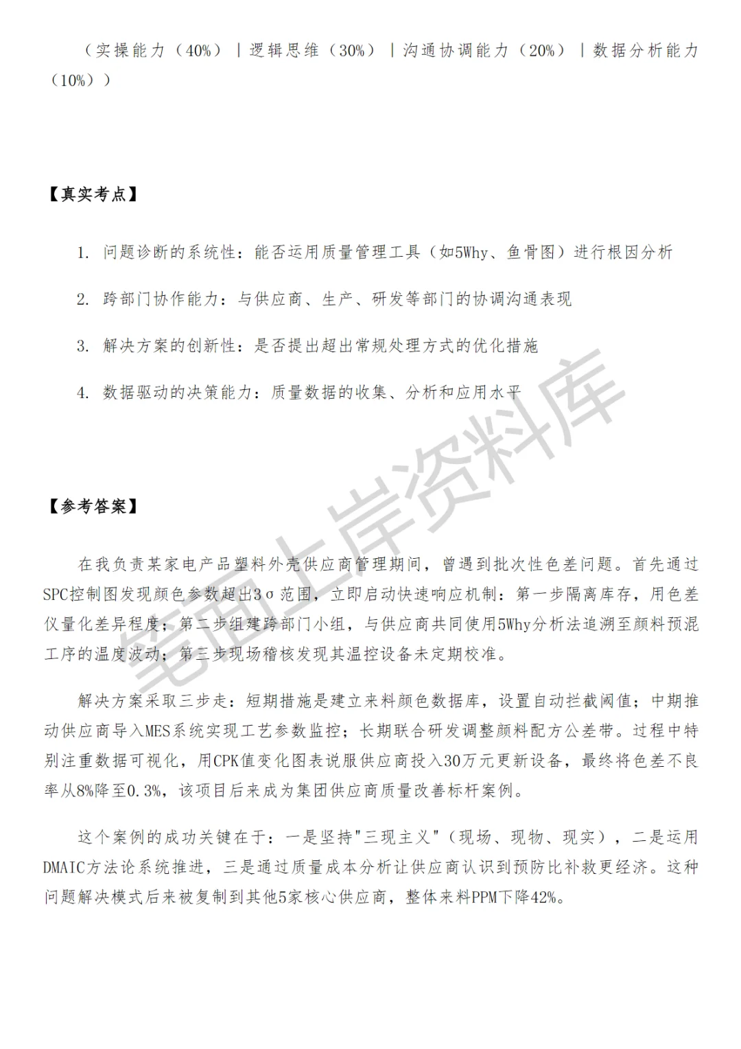 互联网美团无人机供应商质量管理面试