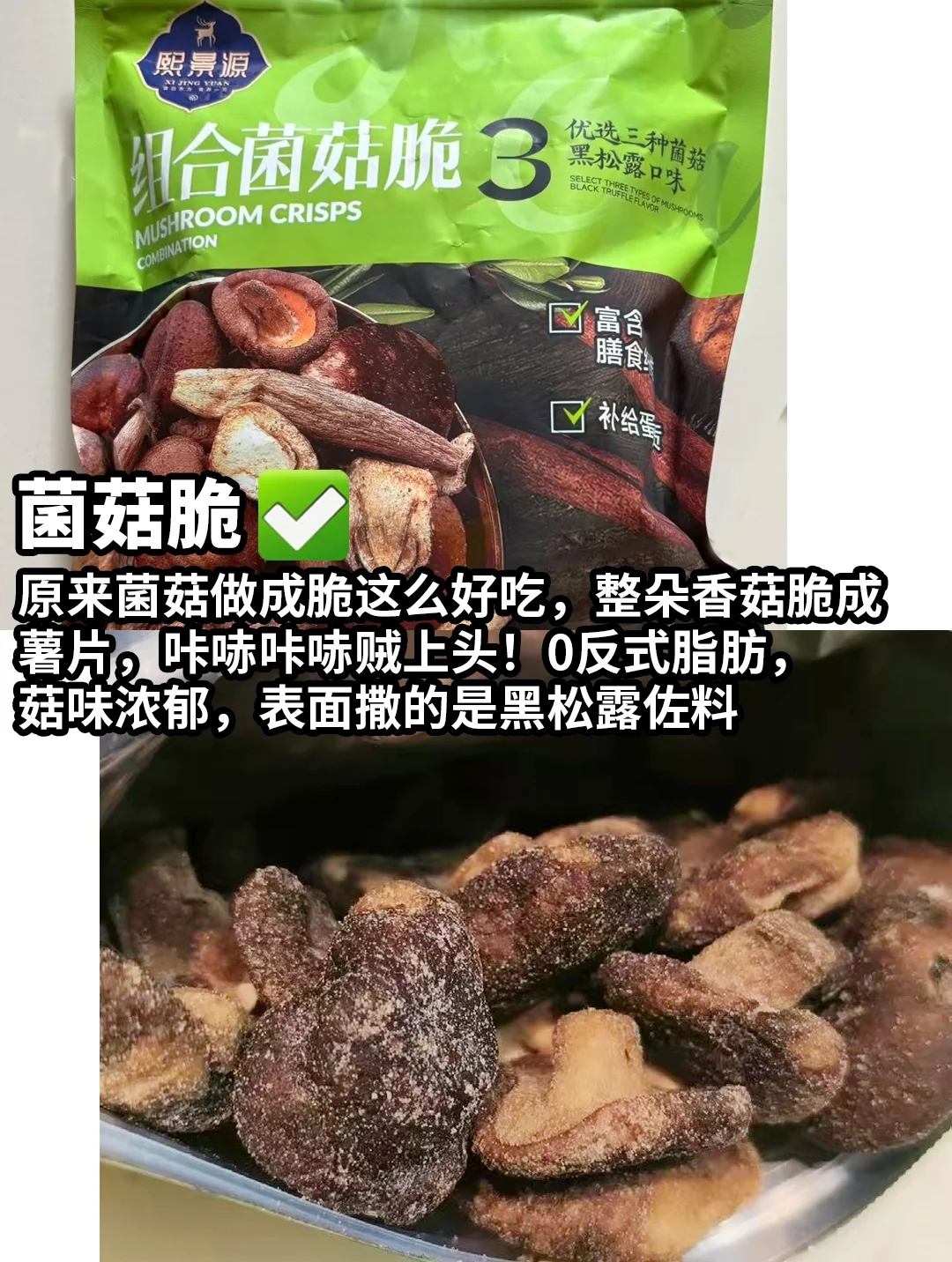 一个医生的零食清单㊙️