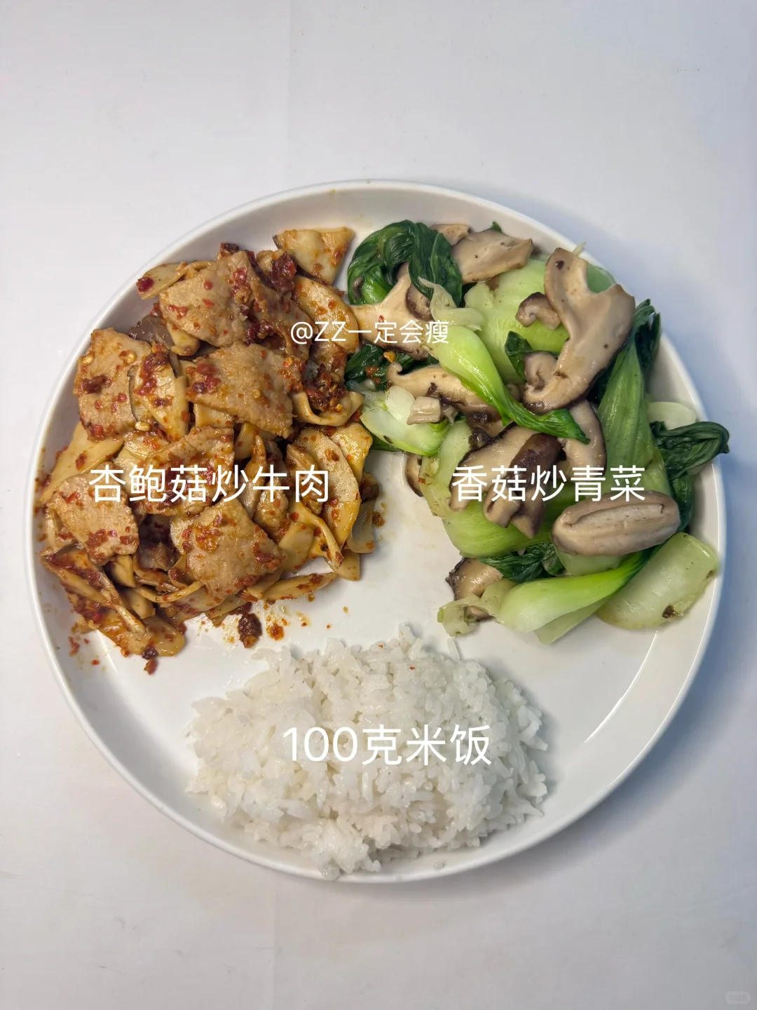 吃了一周瘦了7斤|不重样减脂午餐