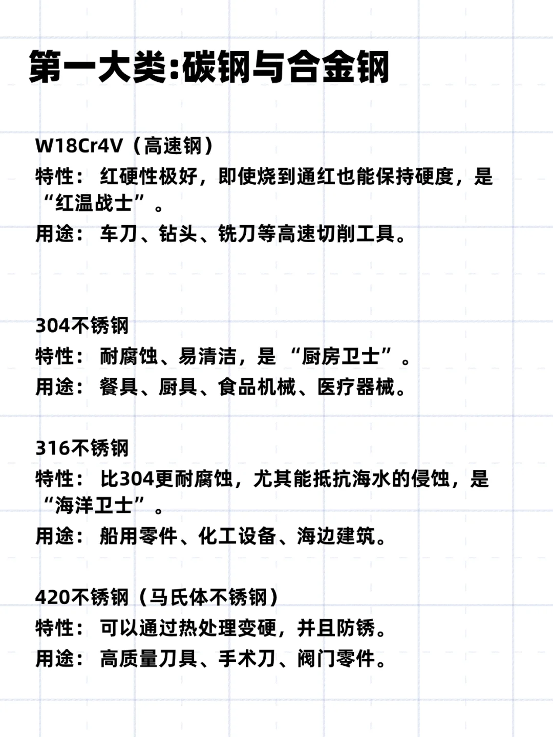 机械选材大揭秘！选材不再难，设计更轻松！