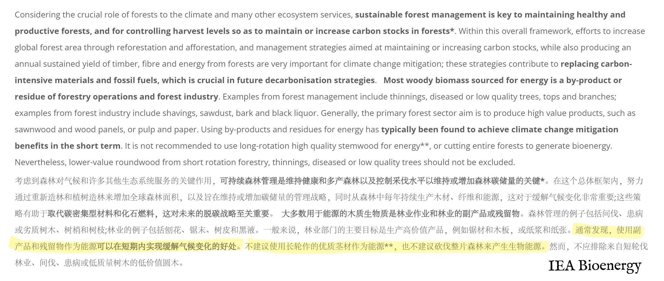 能源｜木质生物质燃料，是“洗绿”吗？