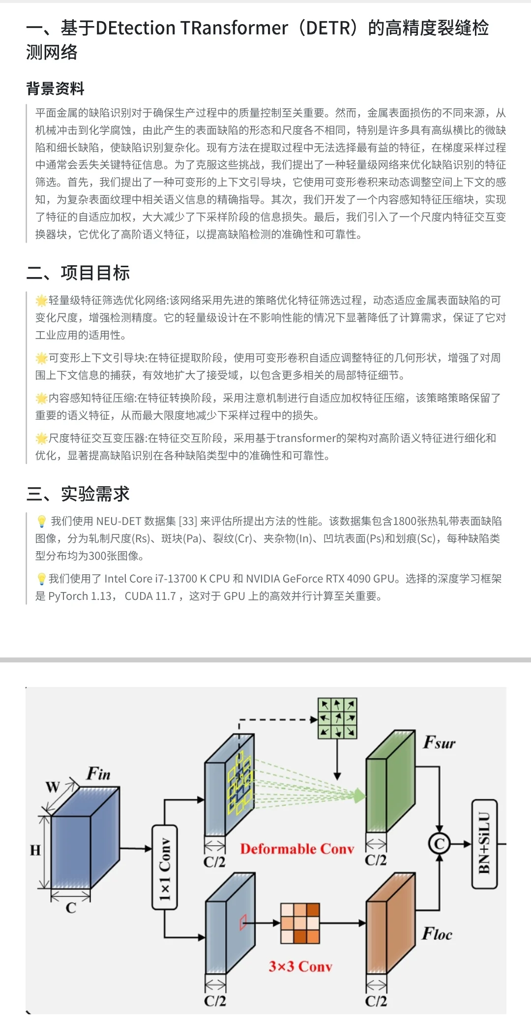 3000?！金属表面/零件裂缝检测?