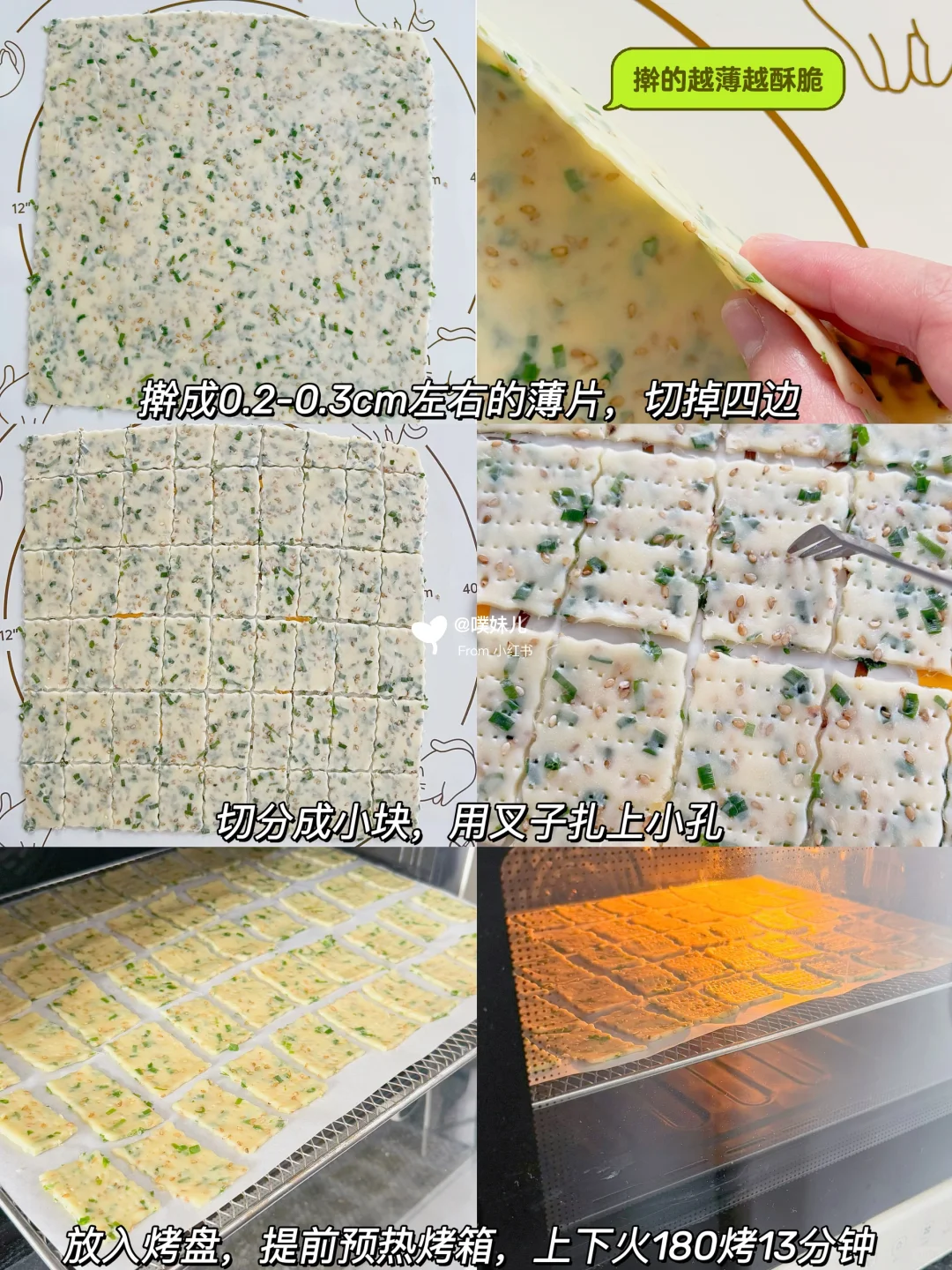 12m+｜香葱苏打饼干·低油无糖·咸香酥脆哄娃✅