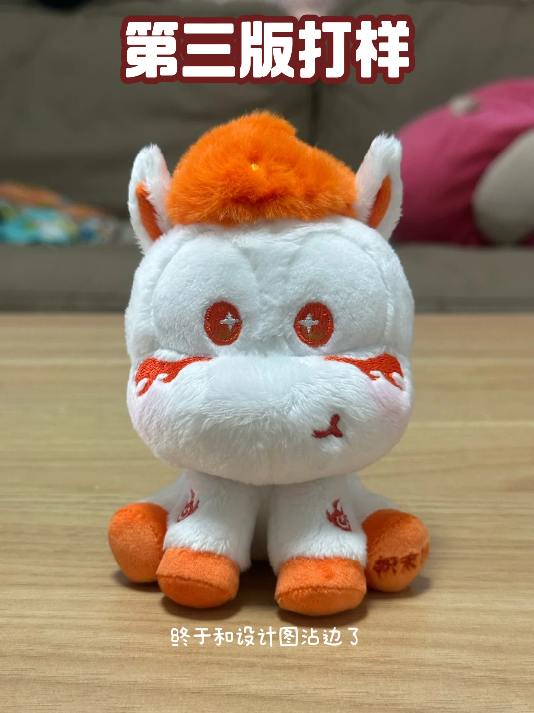 太难了?历时一个半月的打样,大家帮我看看?