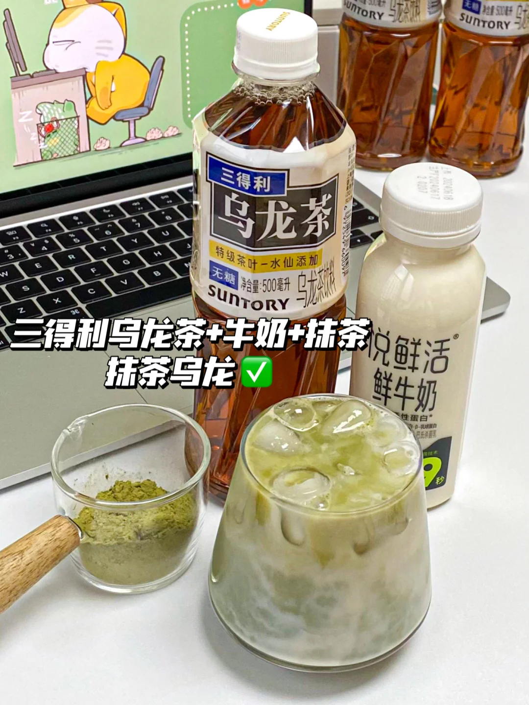 上班暂停！！来喝一杯打工人快乐茶吧