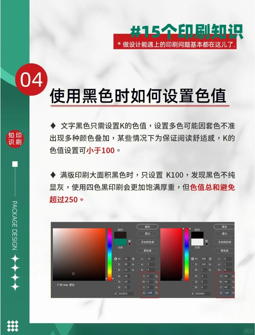 设计印刷小知识