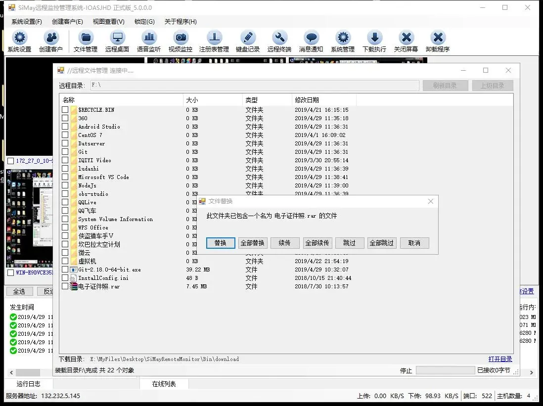 [开源]一个Windows远程控制系统，支持Web端