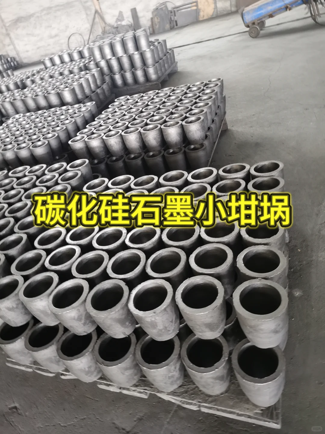 碳化硅石墨小坩埚