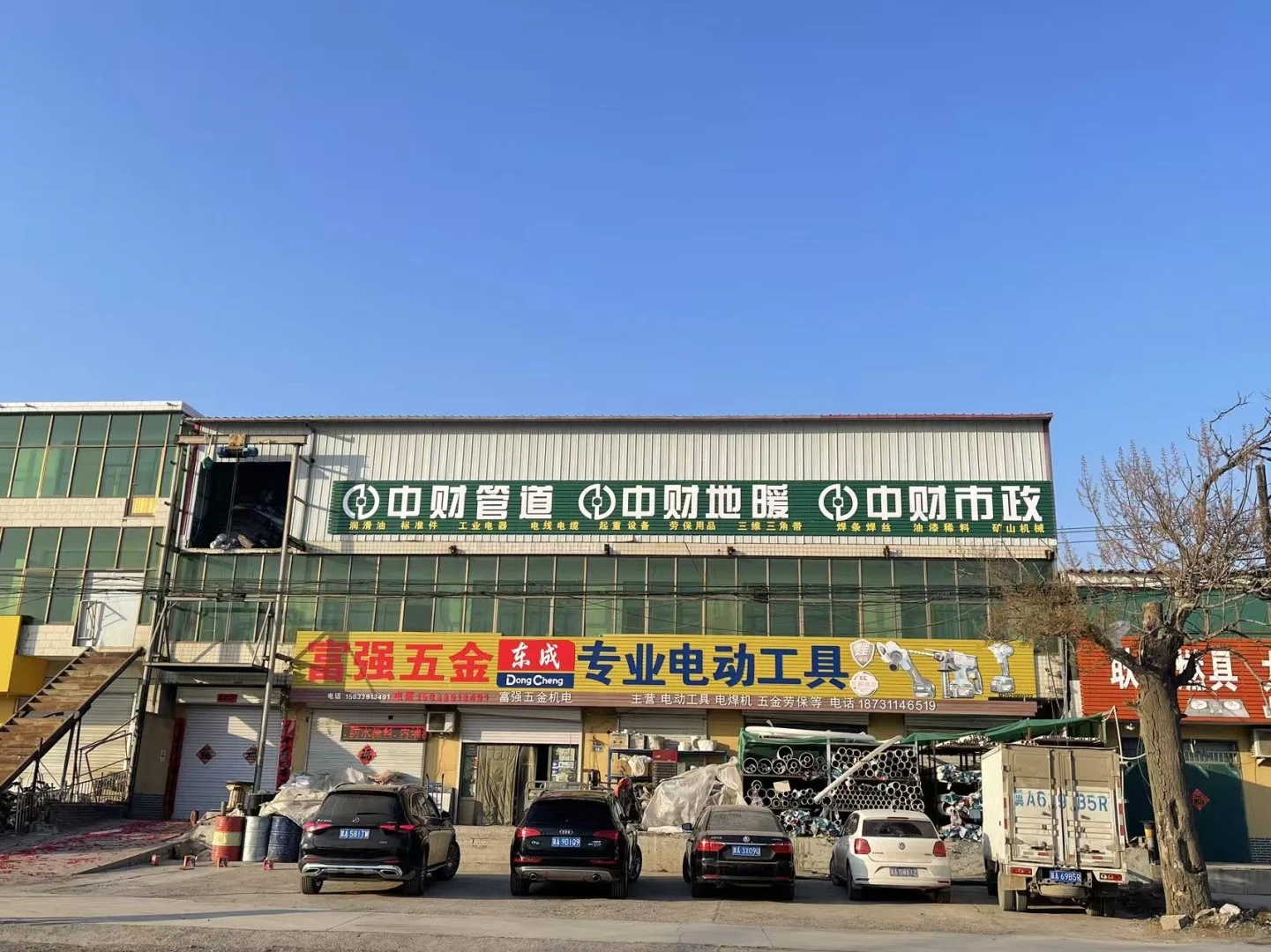 富强五金，品质上上优！