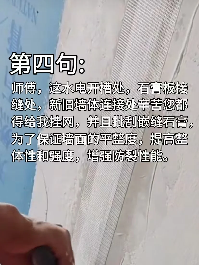 八句话直接拿捏?油工师傅，直接照着念