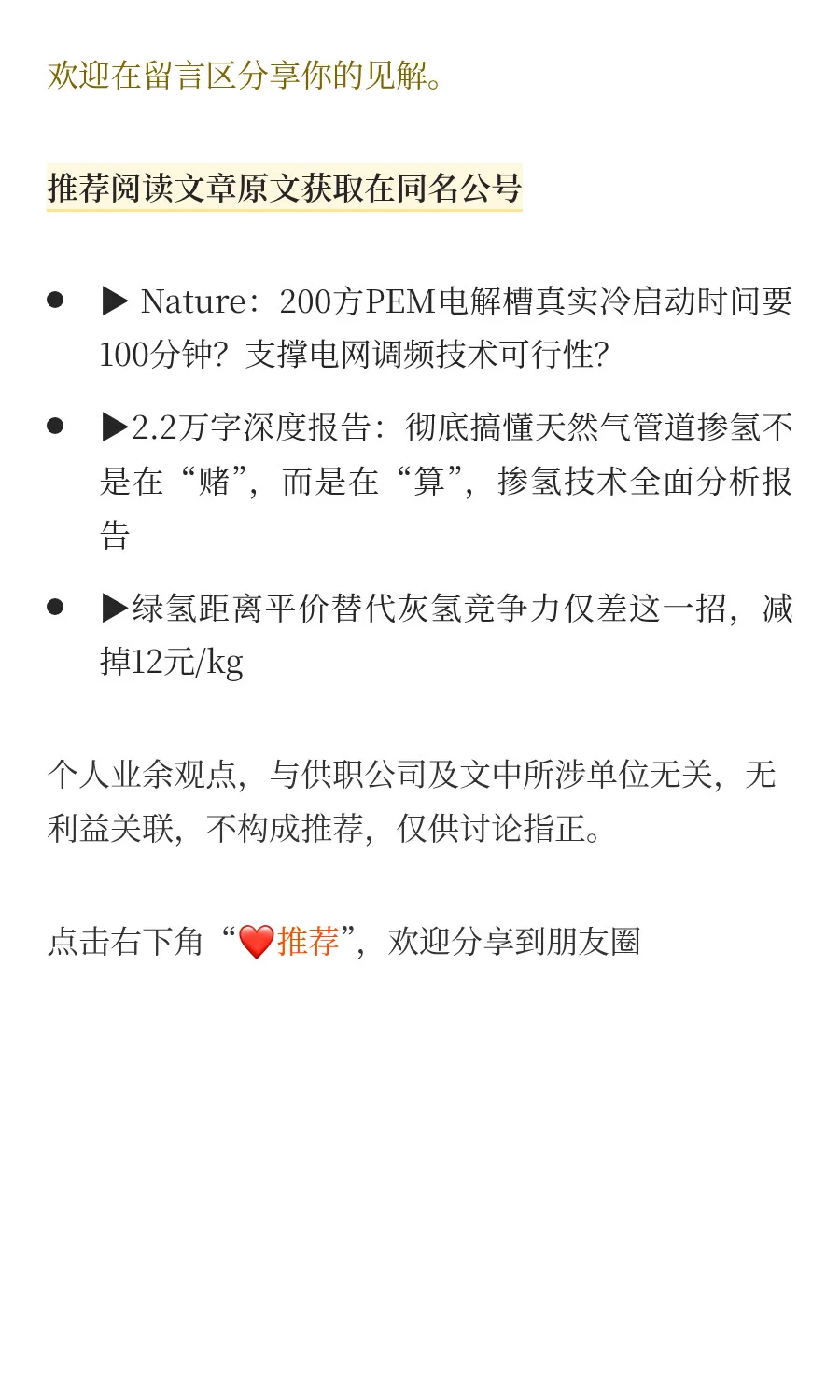 生物质气化技术全解：从原理到国际案例