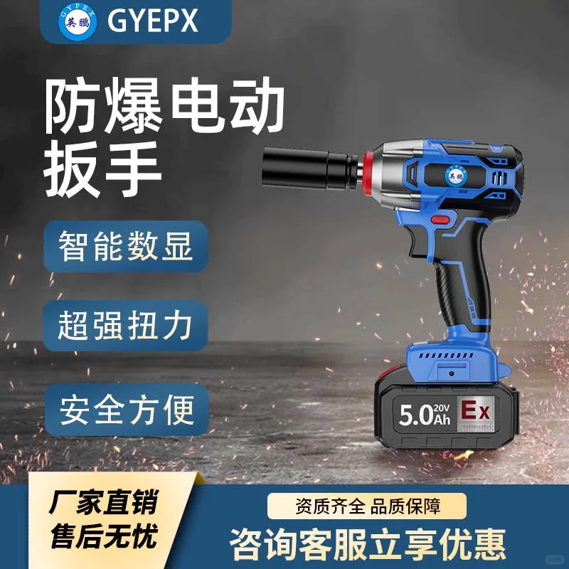 防爆电动工具:危险环境中的安全利刃,工业