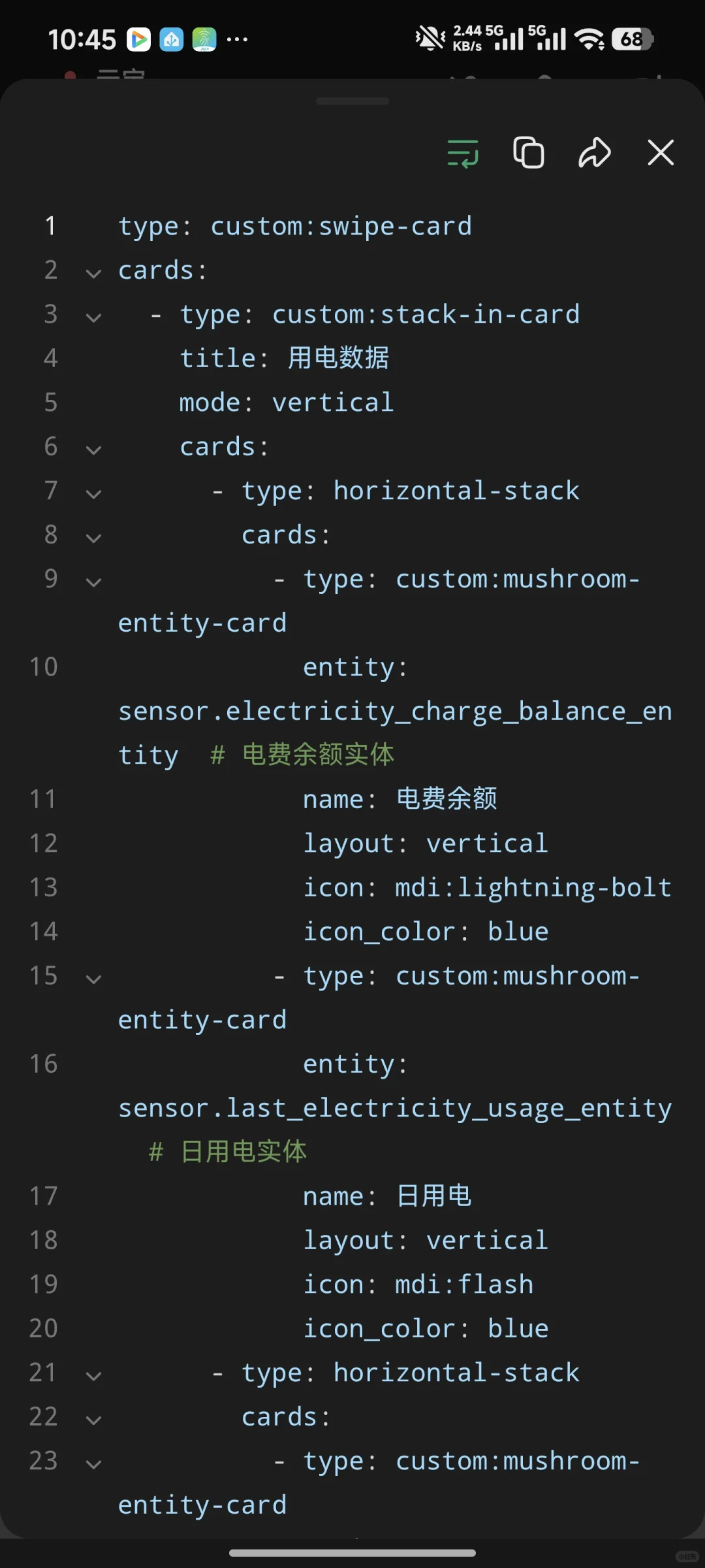 ?国家电网homeassistant自用卡片来了!