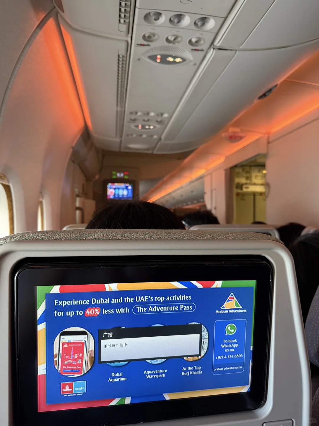 终于体验了一把A380！