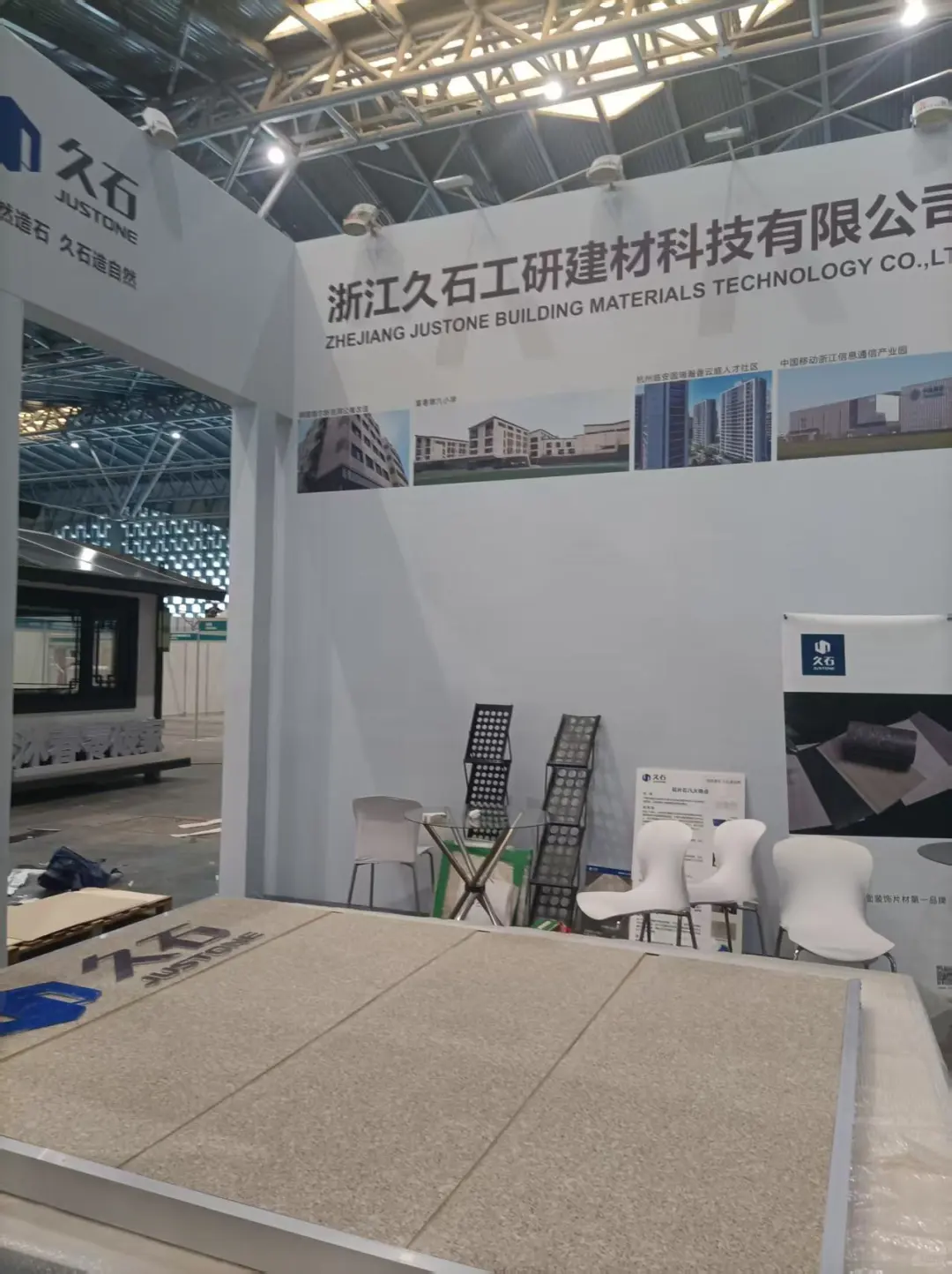 久石上海国际建博会展位精装中~