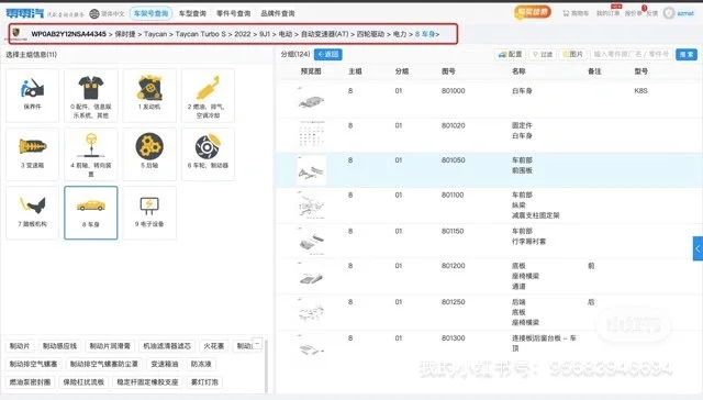 【007vin】——智能汽车配件查询工具