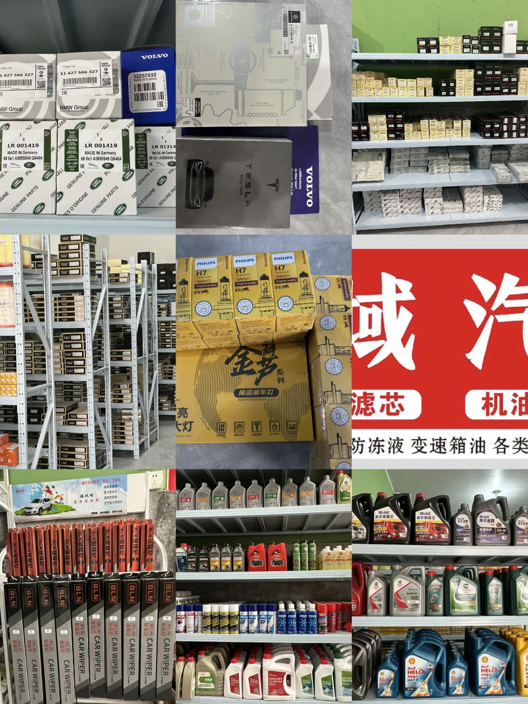 车域汽配 批发 滤芯 机油 雨刷 内饰用品