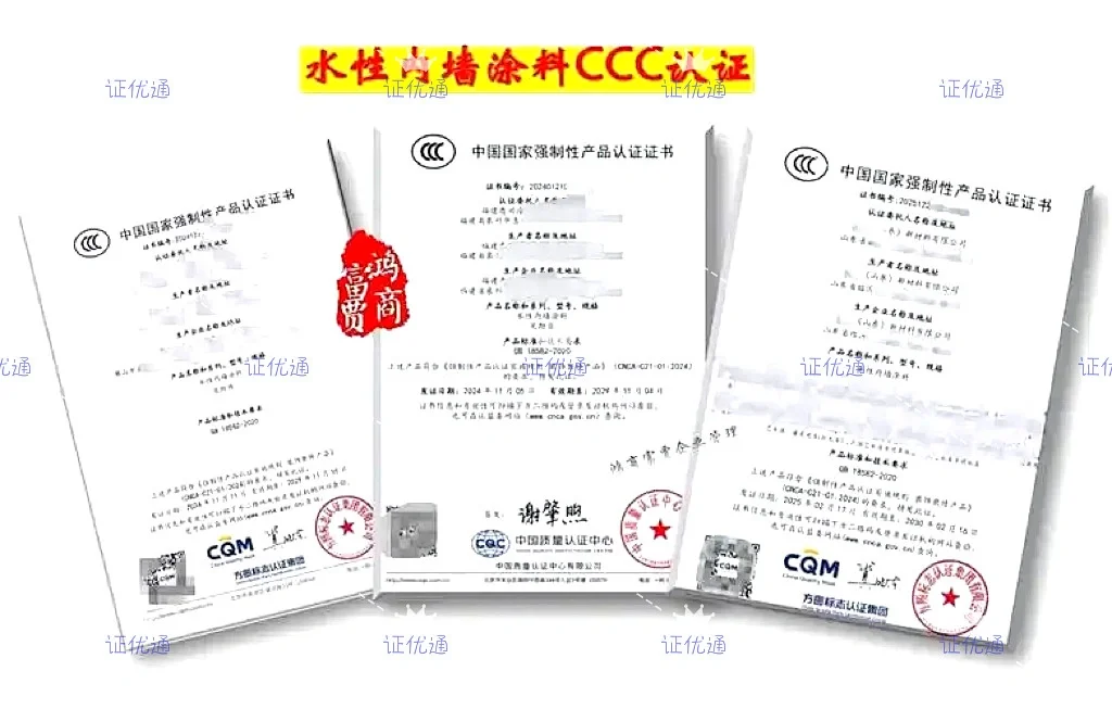 3C认证严打！涂料假洋牌慌了?