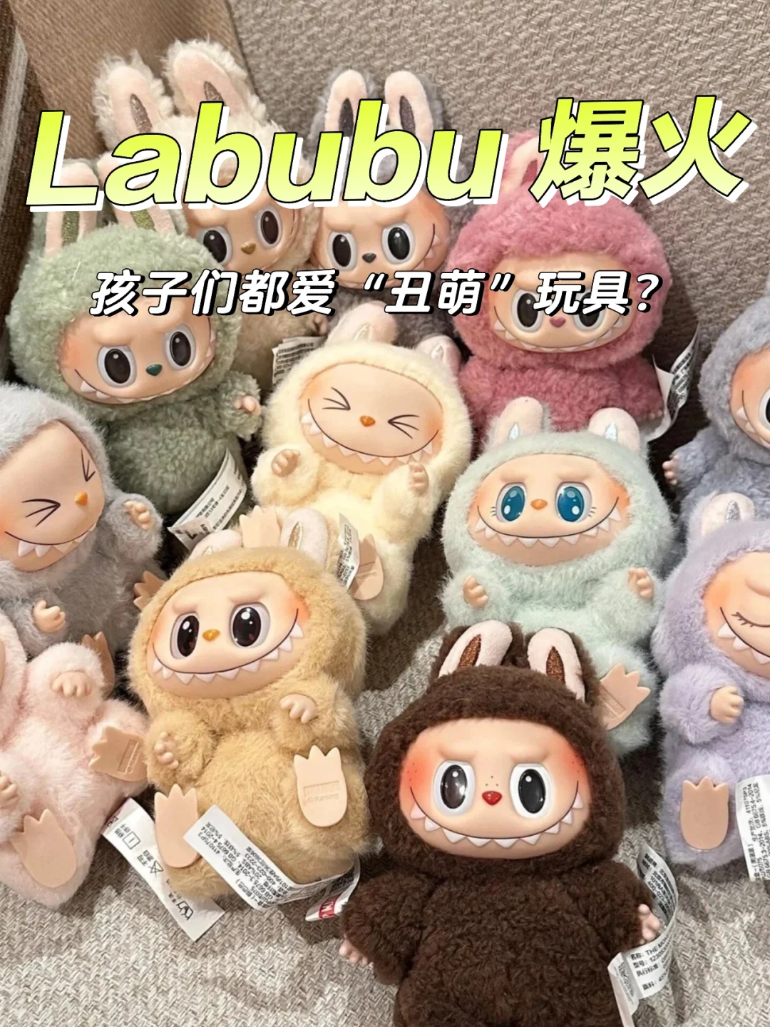 Labubu为什么突然爆火？