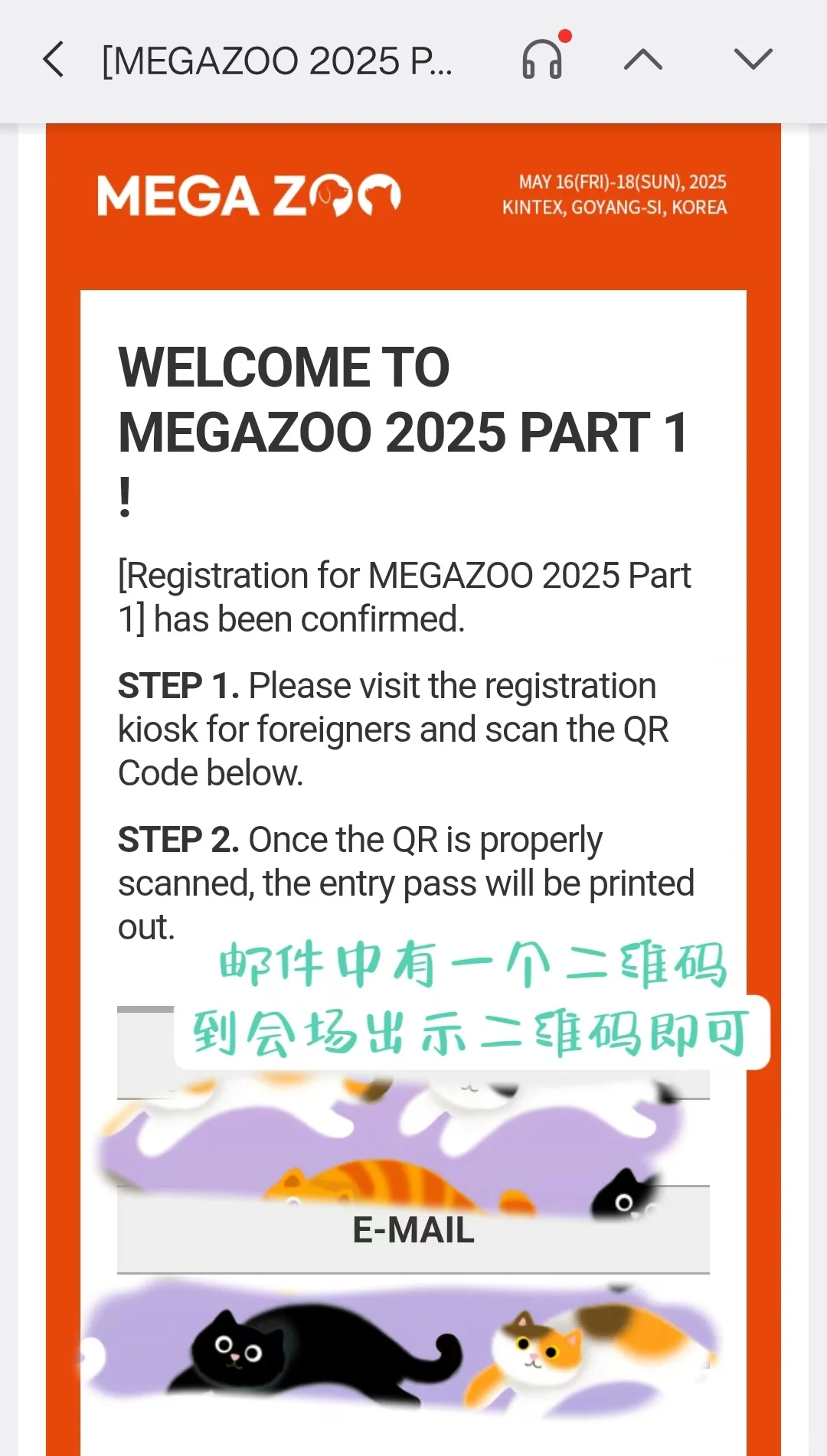韩国最大宠物展MEGA ZOO免费预约攻略