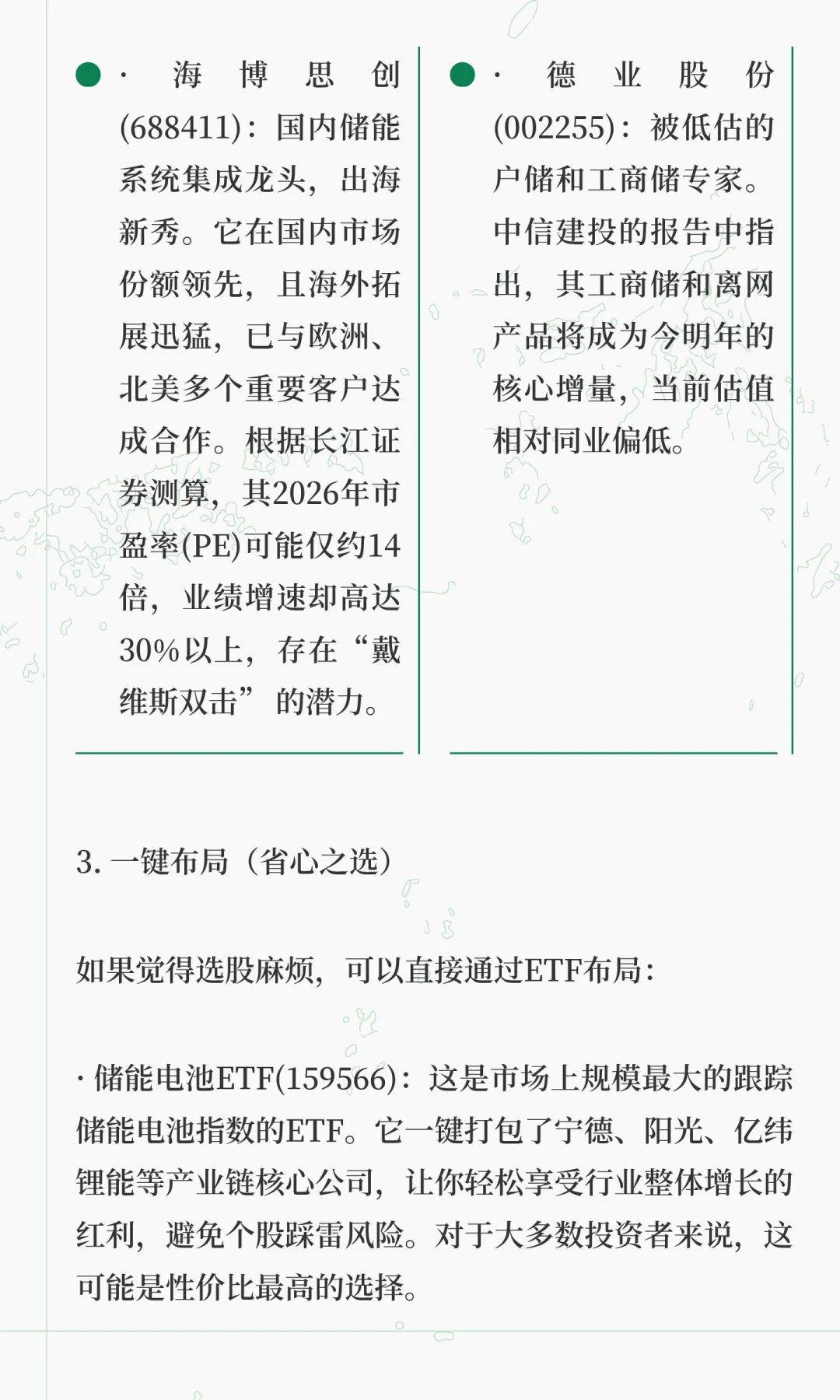 ? 为什么我会重仓电力（附个股分析