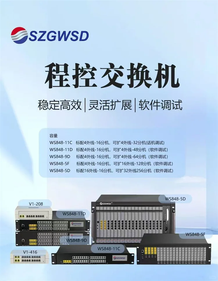 无线办公电话连接