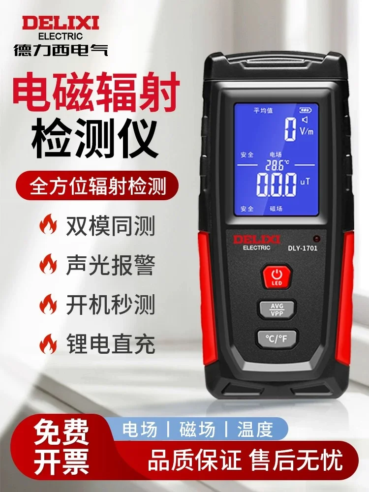 辐射检测仪两个一共RM120马币吉隆坡KL