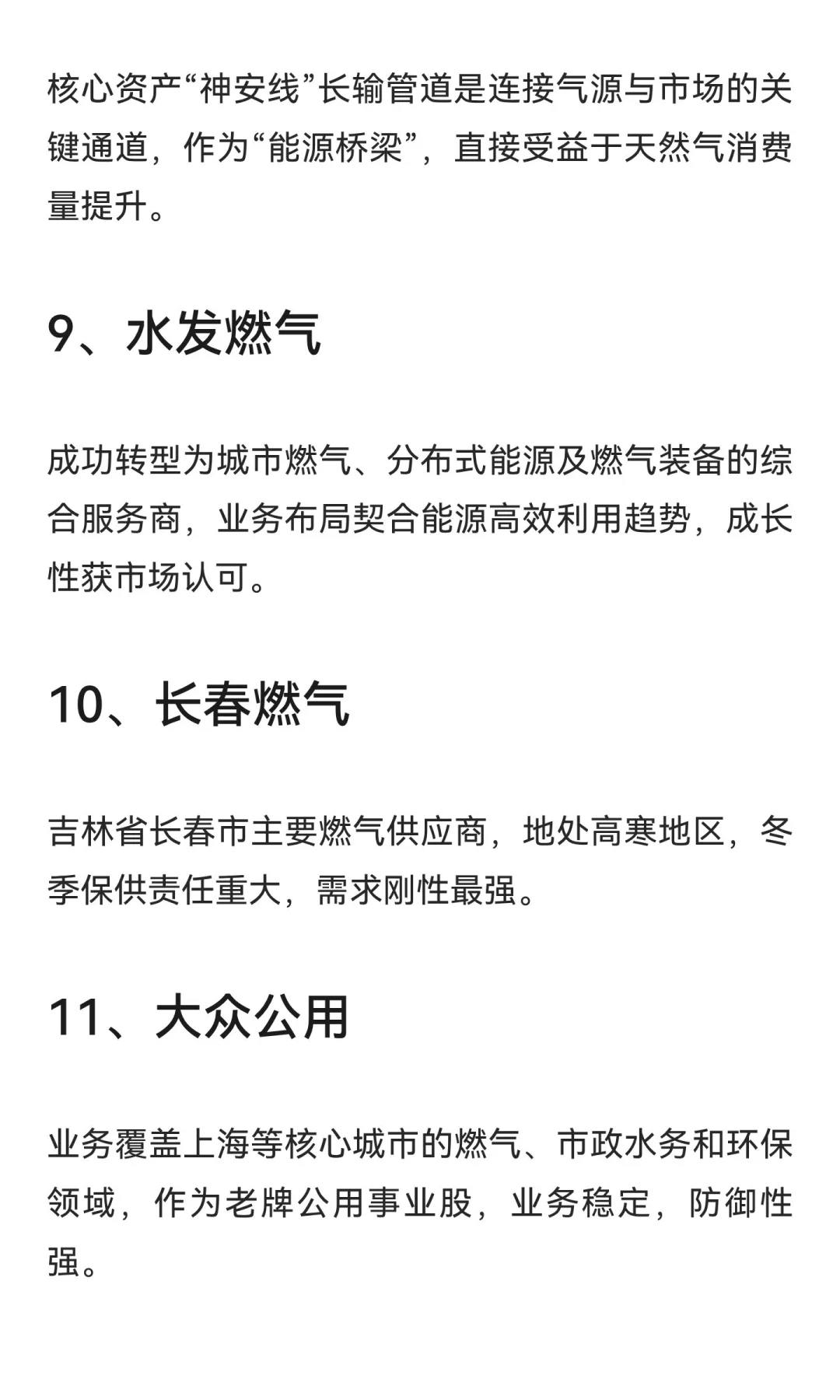 “寒冬”来袭，20家核心公司梳理