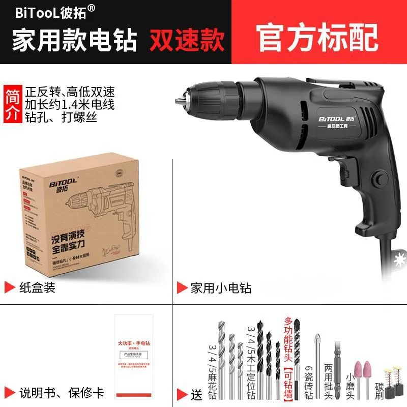 ⚡️打孔神器上线！家庭维修必备好物