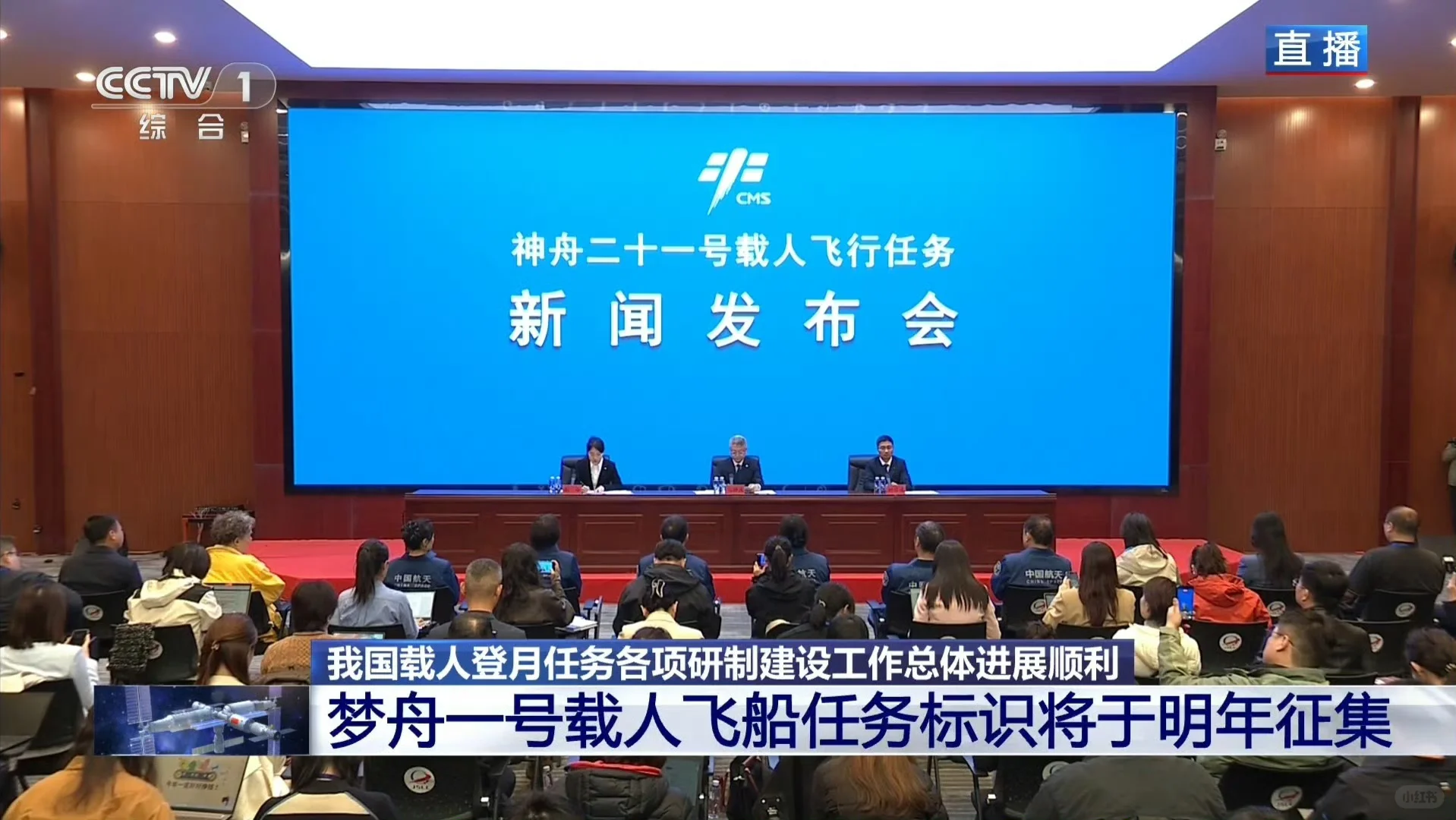 梦舟一号!中国人登月的“关键一步”