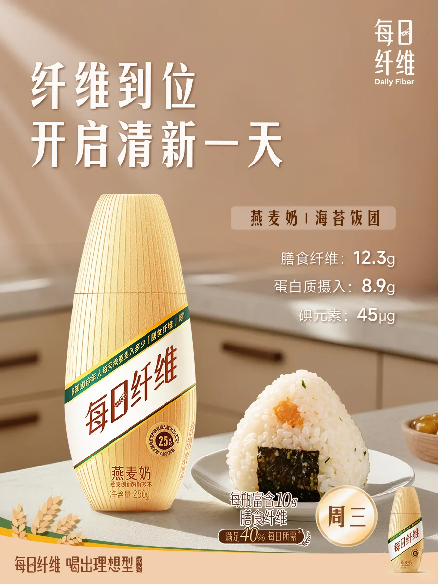 早餐救星！5分钟搞定超模同款燕麦奶碗