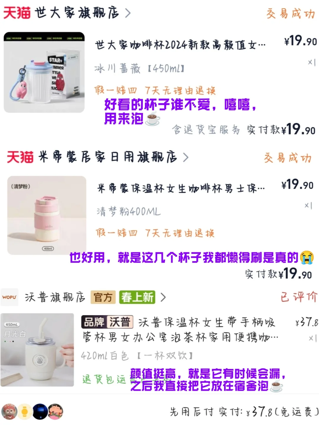 大学生平价购物分享（2）～咖啡篇☕️☕️