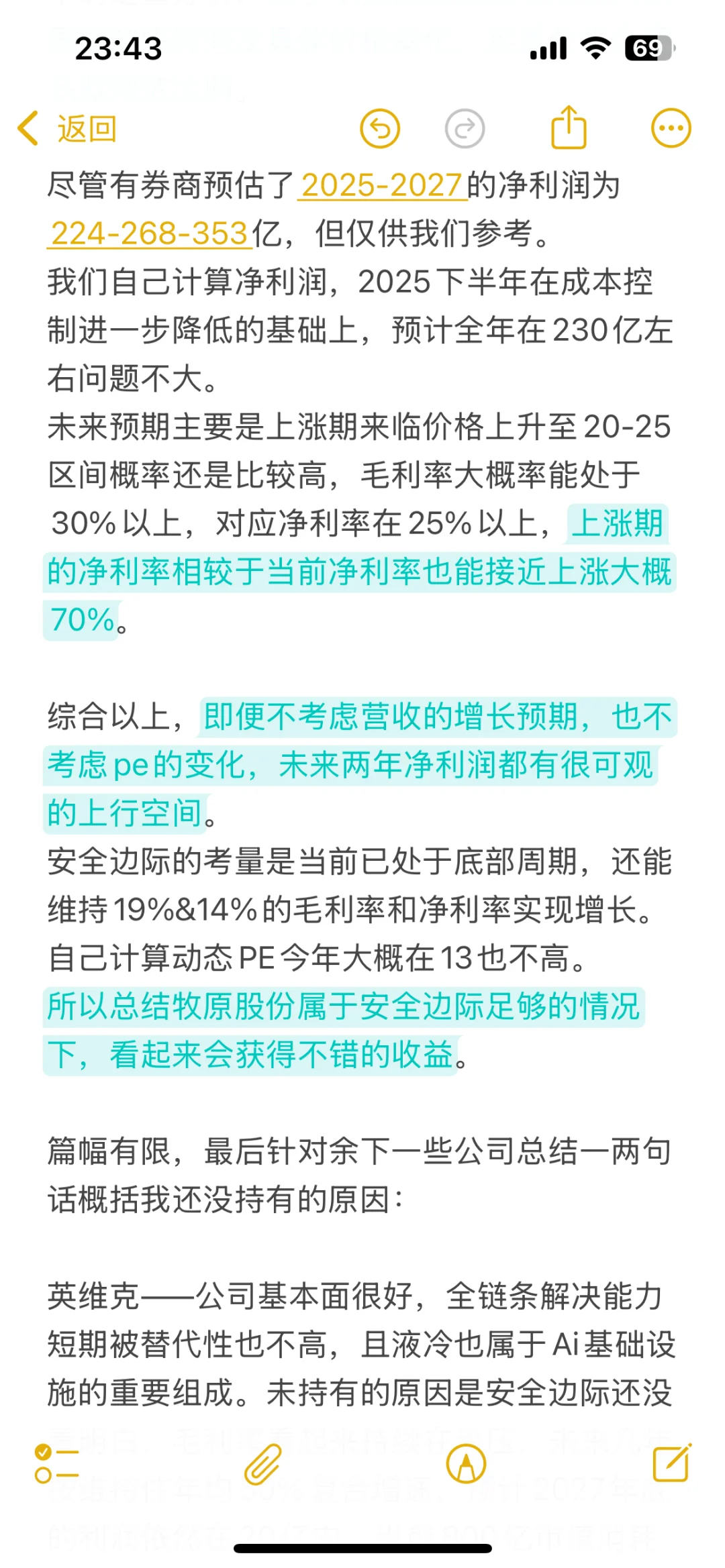 再聊一下详细的分析