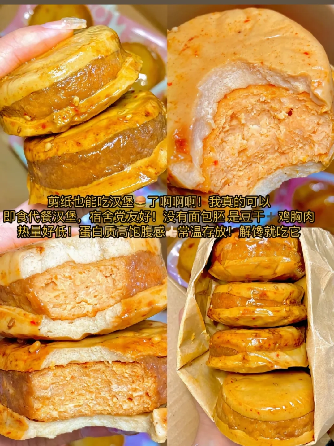 我在囤零食，你们可以学学～