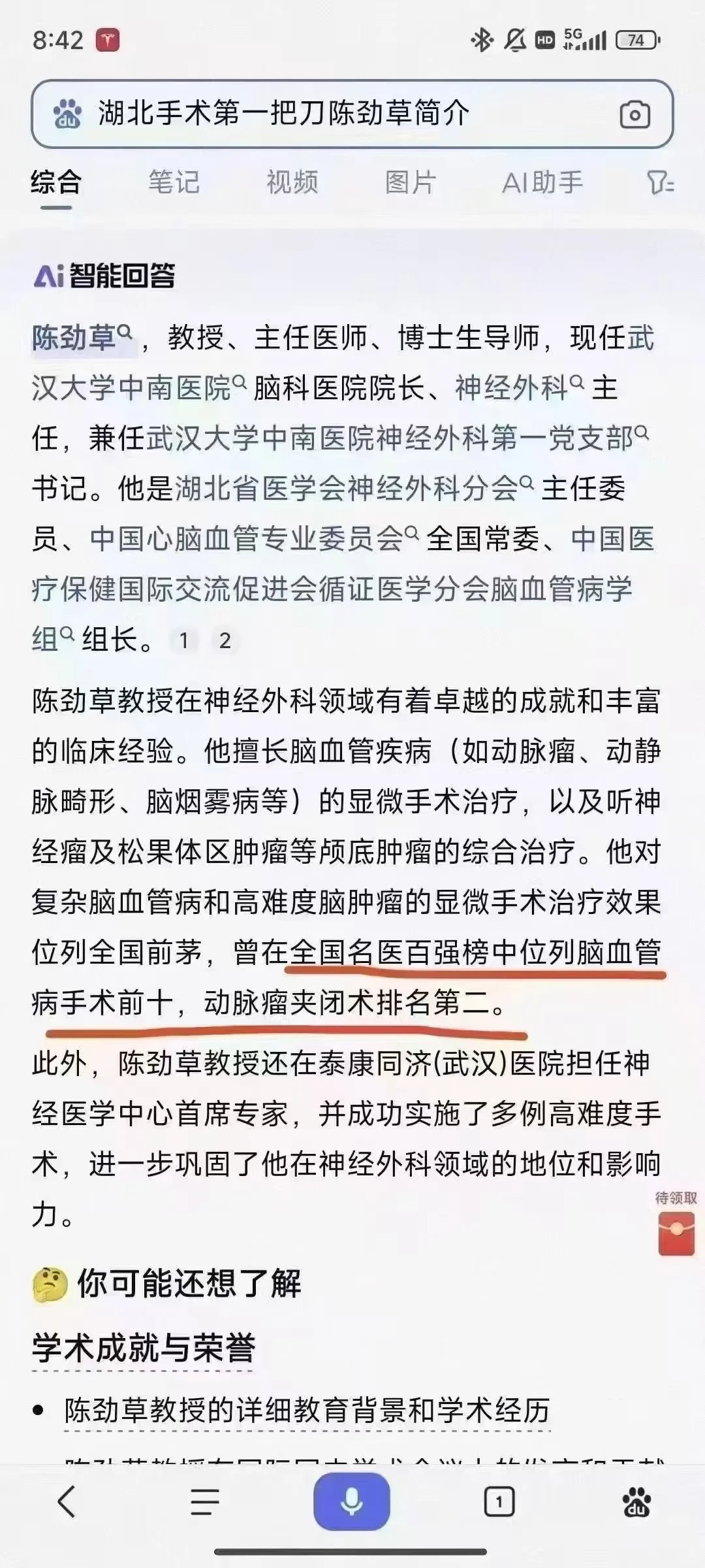 多少钱能让普通人享受直升机医疗转运